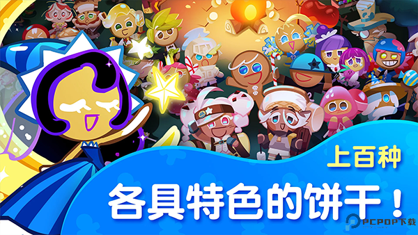 跑跑姜饼人国际版免费下载