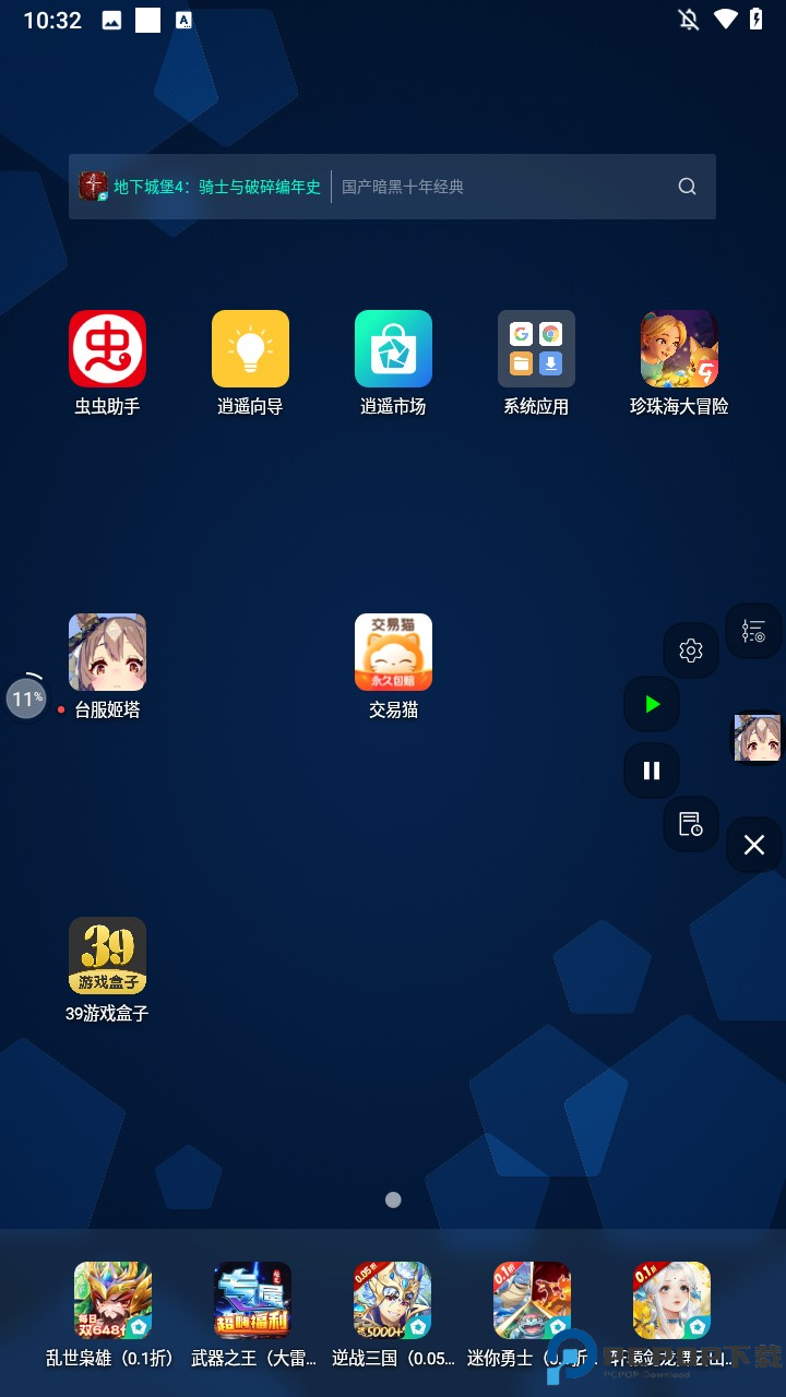 姬塔赛马娘助手