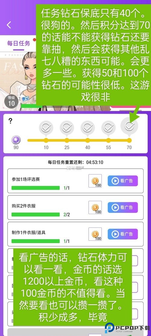 新手攻略截图13