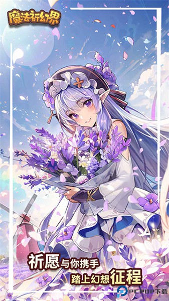 魔法祈幻界