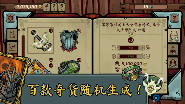 当铺人生传奇安卓版免费下载