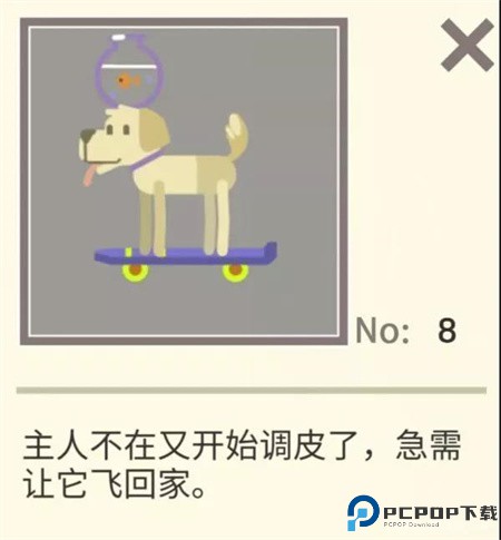 扶老豆回家游戏