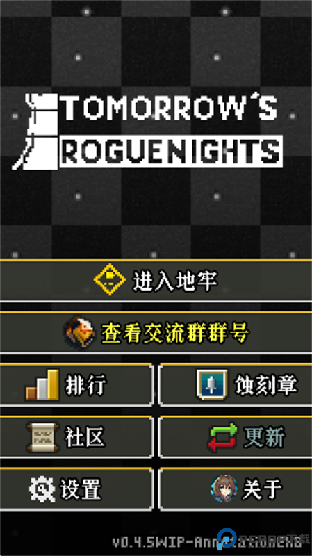 明日方舟地牢注解版手游最新版