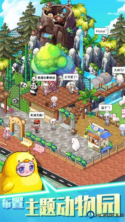 梦想时光城2.0免费下载