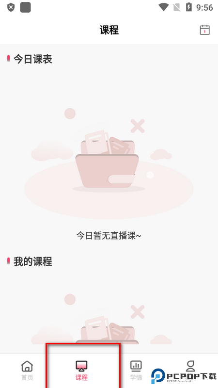 易过云课堂