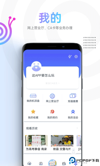 蜗牛视频正版最新版
