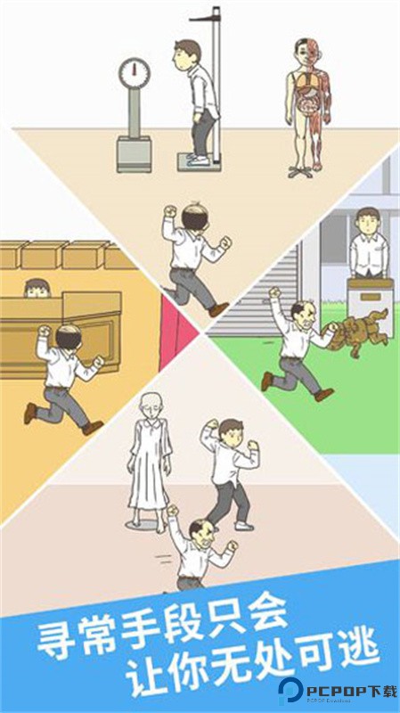 我要翘课2手游最新版