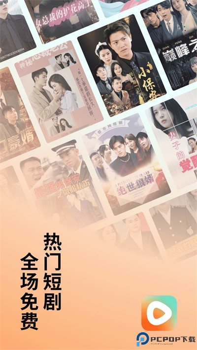 番茄短剧app最新版