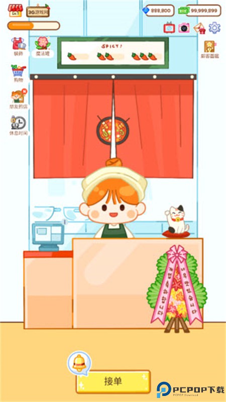 麻辣烫大师正版手游最新版