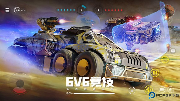 创世战车手游免费下载