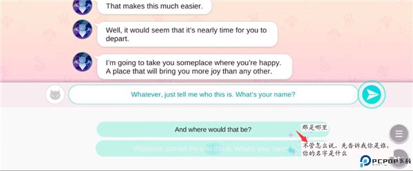主线剧情攻略截图5