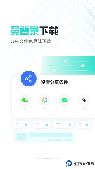 小飞机网盘最新版