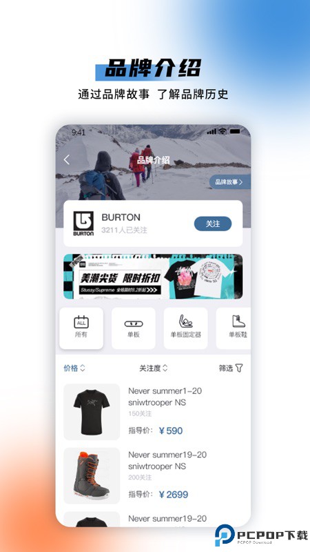 极酷运动相机免费下载