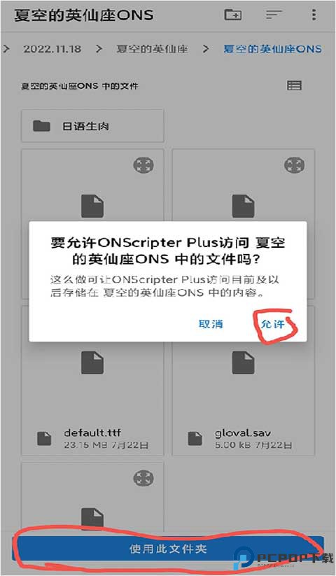 ons模拟器手机版最新版