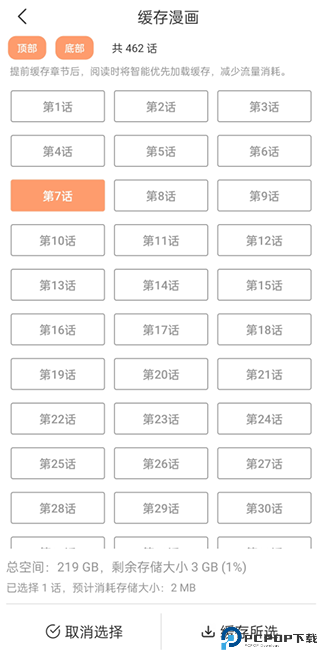 喵上漫画app官网最新版本2024