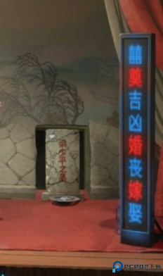 纸嫁衣5无间梦境图片19