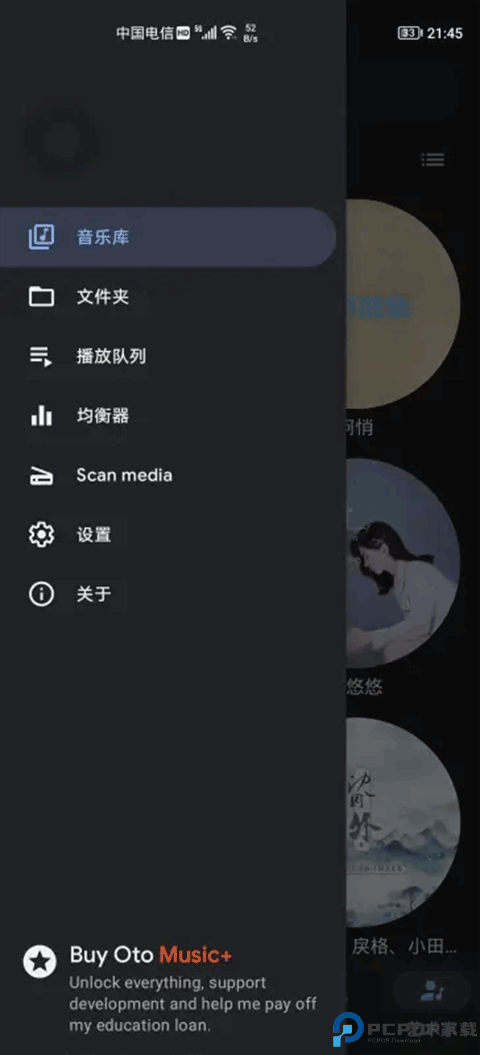 OtoMusic播放器免费下载