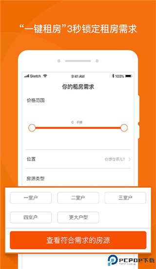 蘑菇租房手机版