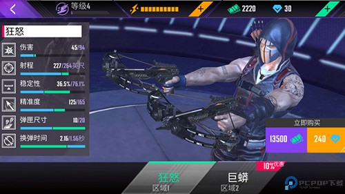 忍者信条3D免费下载