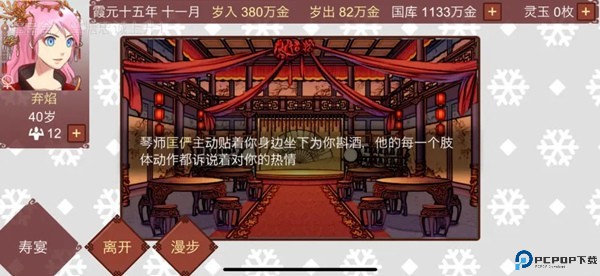 女帝的日常美化版