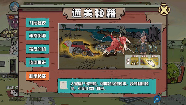 建筑队大战僵尸