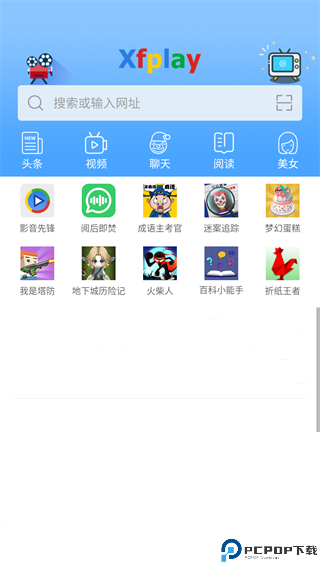 影音先锋手机版