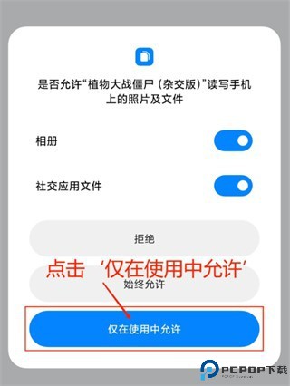 植物大战僵尸杂交版