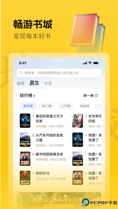 趣读书免费小说最新版