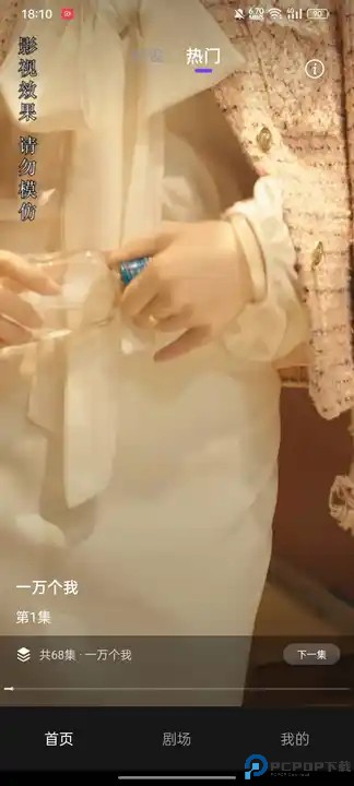 番果短剧最新版