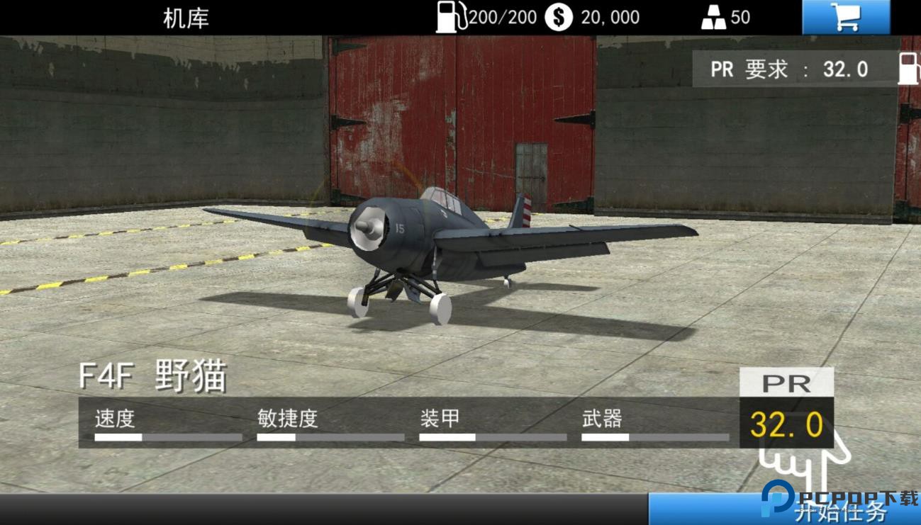 飞机模拟世界免费下载