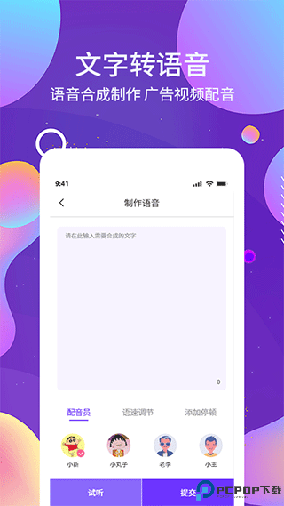 OCR图文识别手机版