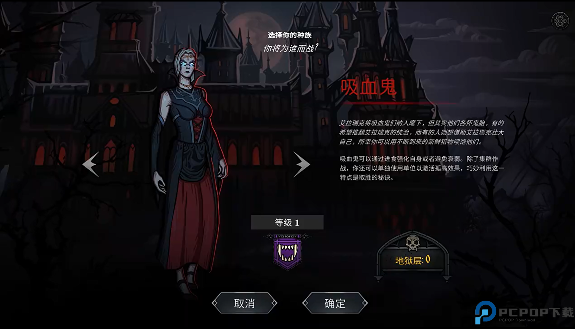 魔堡最后的仪式安卓中文版