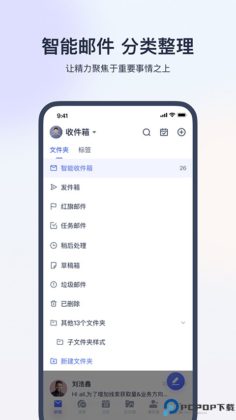 网易灵犀办公最新版