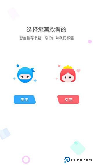 小小追书旧版本