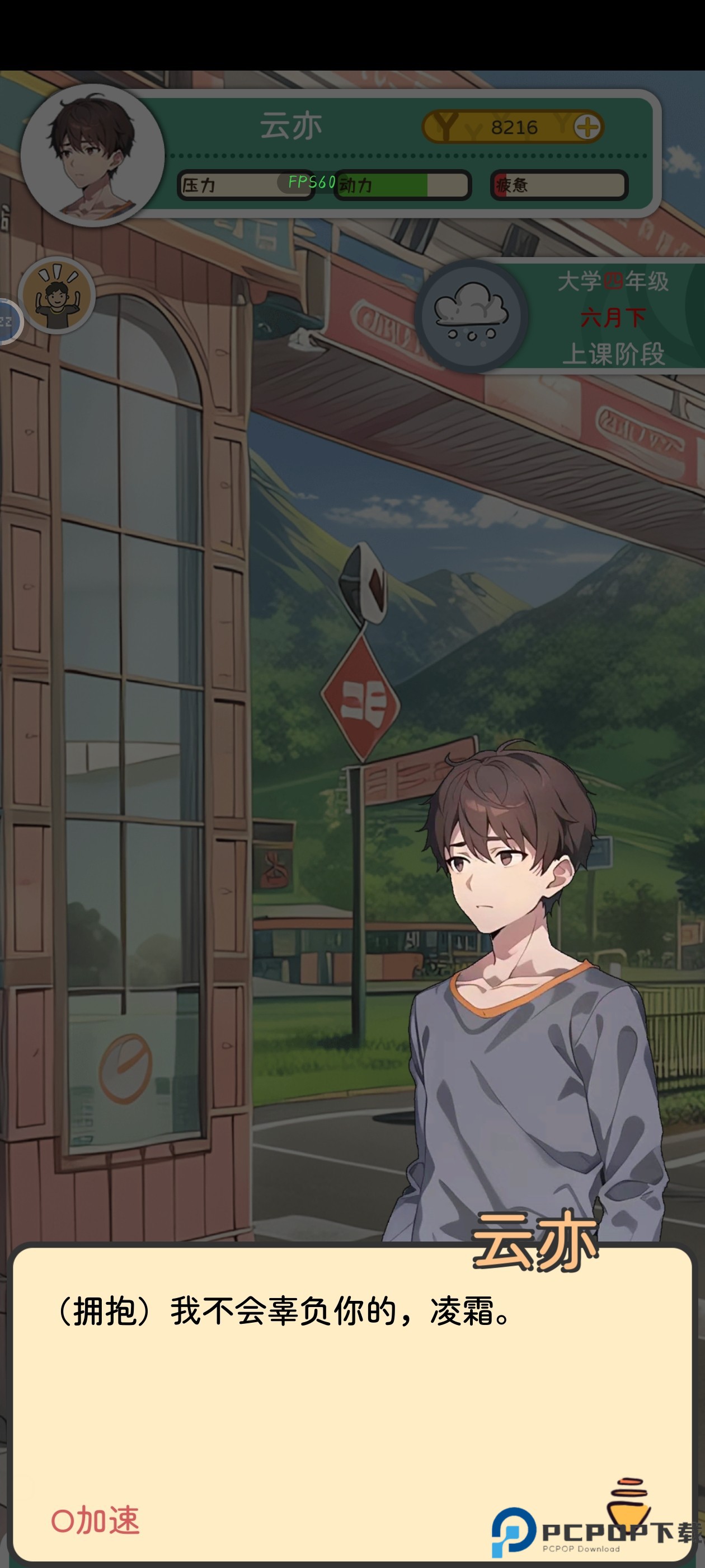 乐辰大学