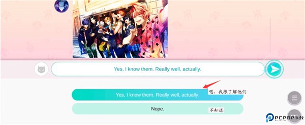 主线剧情攻略截图4