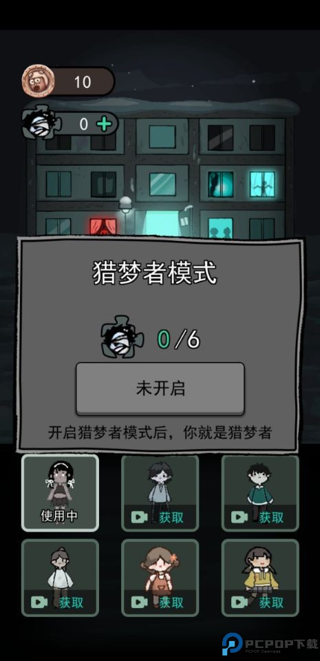 猛鬼宿舍修勾魔盒自选