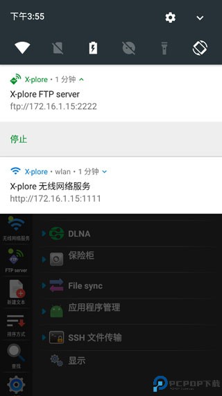 Xplore最新版
