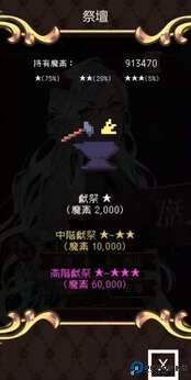 魔王会复活免费下载