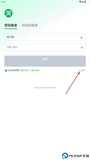 荷叶问诊