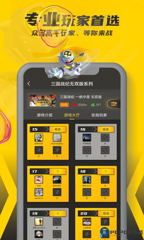 畅玩空间官方版最新版