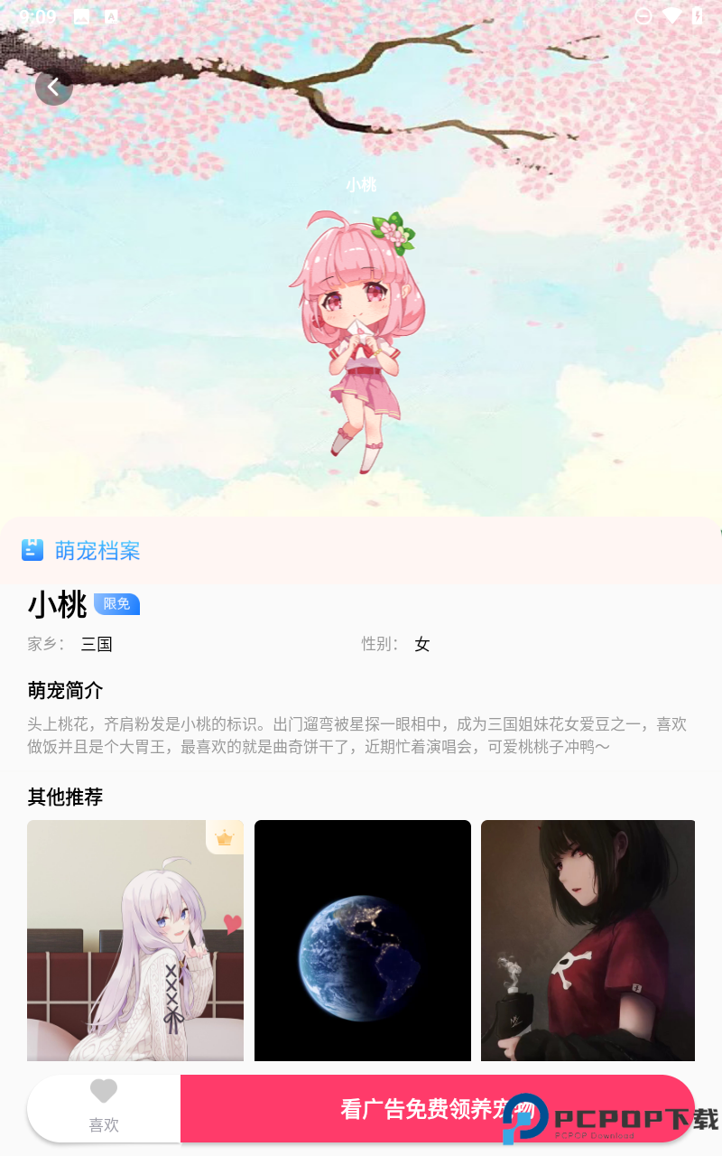 番茄动态壁纸手机版