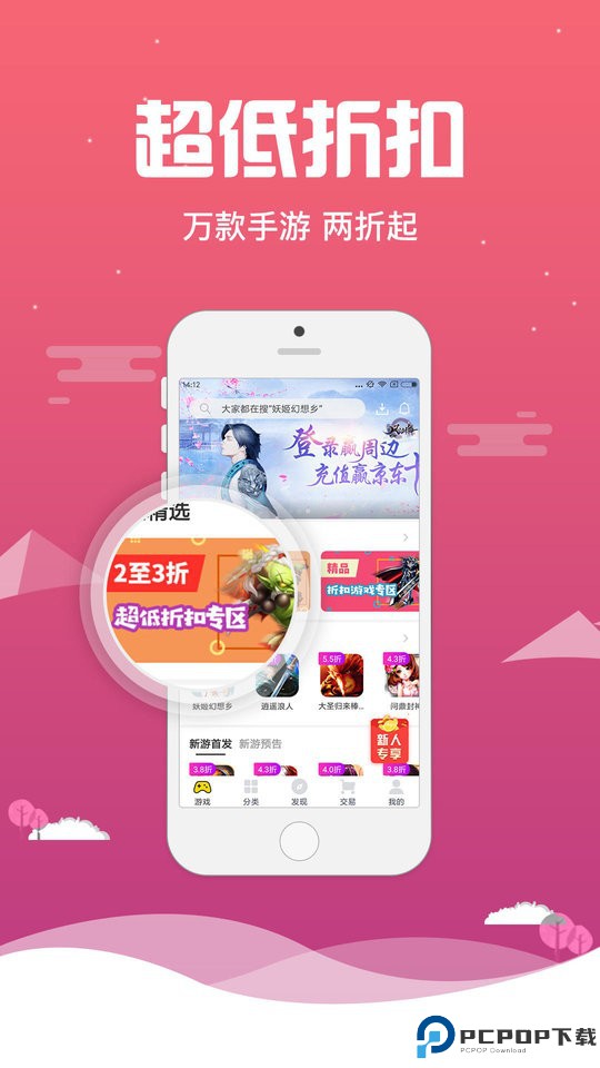 桃子手游最新版