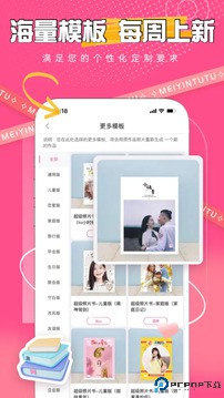 美印兔兔手机版