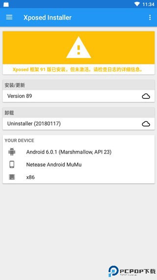 virtualxposed最新版