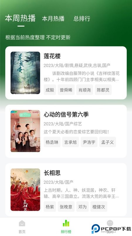 小柠檬追剧最新版