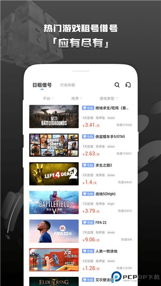 Steam助手最新版