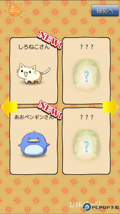 动物朋友庭院安卓版