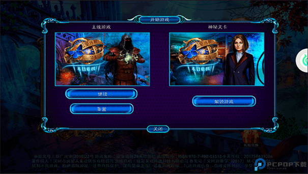 密室逃脱末日危机手游最新版