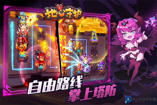 地心守护安卓版手游最新版